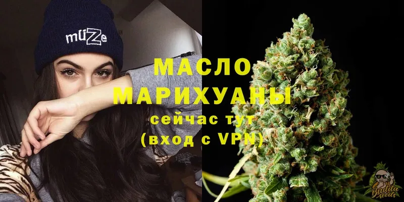 ТГК THC oil  KRAKEN онион  Правдинск 